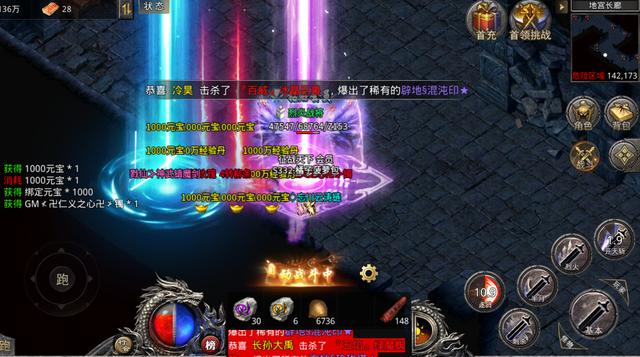 怒火一刀手游传奇攻略