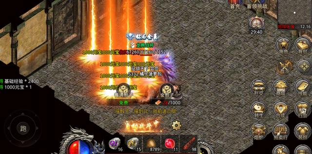 怒火一刀手游传奇攻略