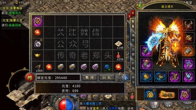 布衣玩家传奇手游