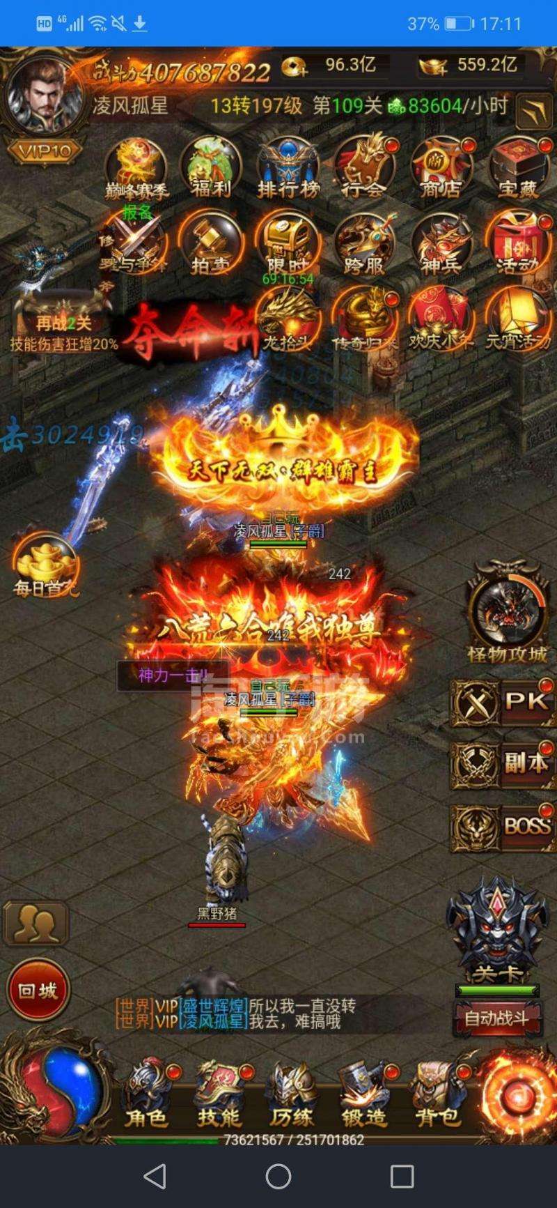(贪玩蓝月传奇官网首页)贪玩蓝月传奇手游
