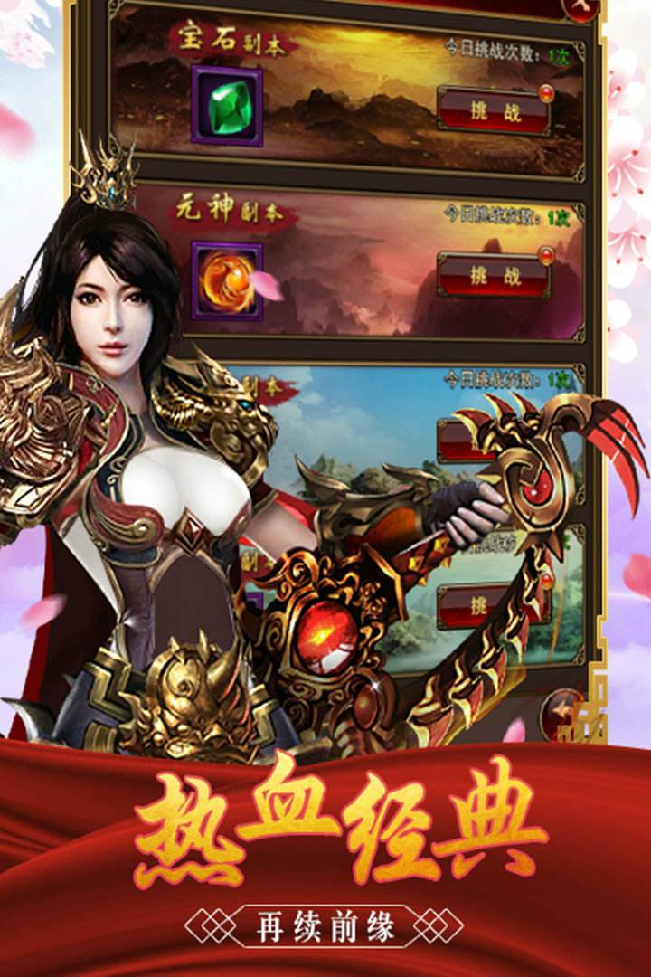 传奇永久是手游吗传奇永久为什么倒闭了