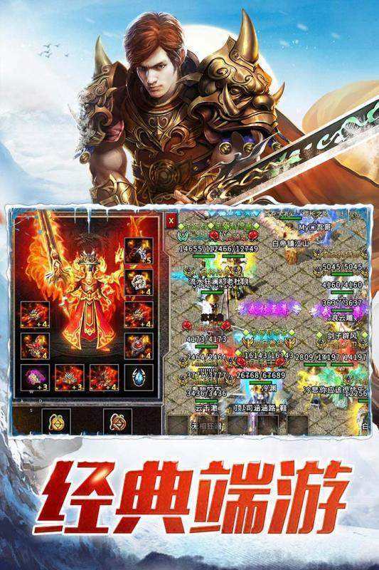 (2021传奇手游人气排行榜)人气更好传奇手游