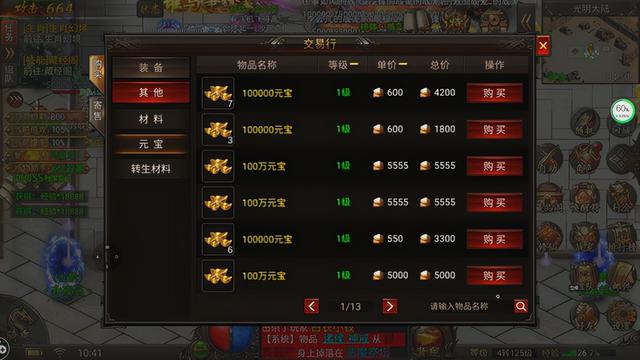 一路砍传奇手游