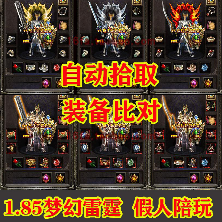 关于哪个传奇手游更好玩的信息