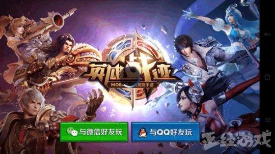 传奇战迹手游