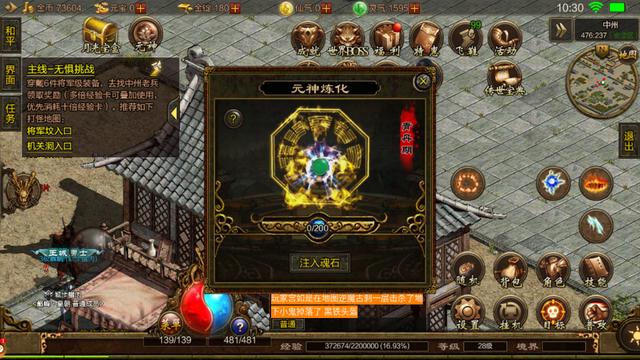 传奇的手机游戏