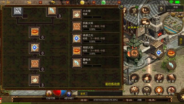 传奇的手机游戏