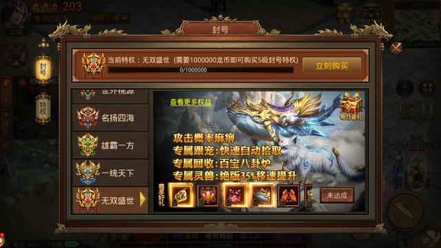 手机传奇游戏排行