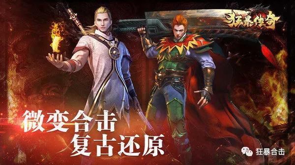 复古传奇手游怎么调整挂机技能