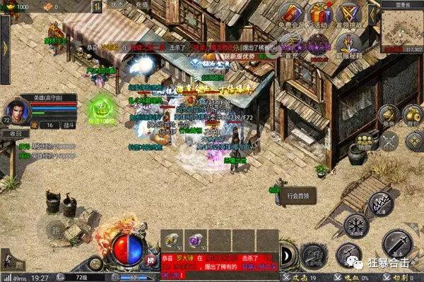 复古传奇手游怎么调整挂机技能