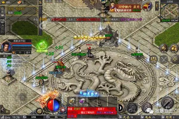 复古传奇手游怎么调整挂机技能