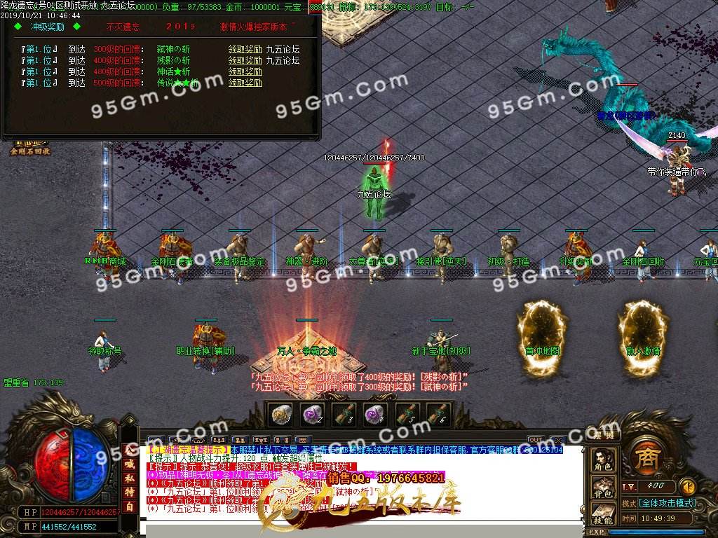 爆光柱的传奇手游满屏光柱的传奇手游