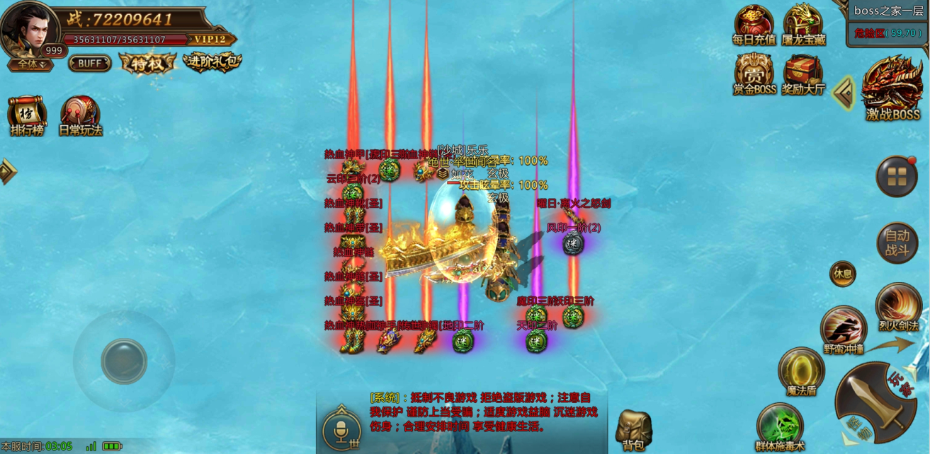 爆光柱的传奇手游满屏光柱的传奇手游