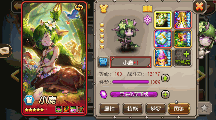 刀塔传奇手游