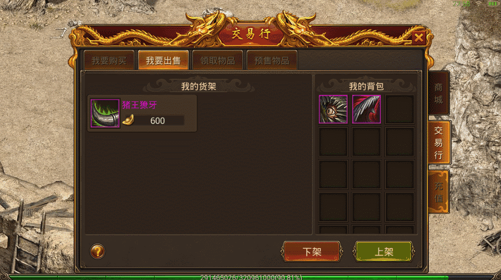 腾讯传奇游戏手游腾讯传奇霸业手游官网