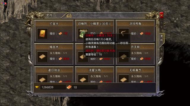 传奇手游收受接管元宝