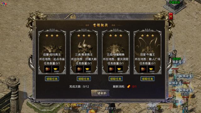 传奇手游收受接管元宝