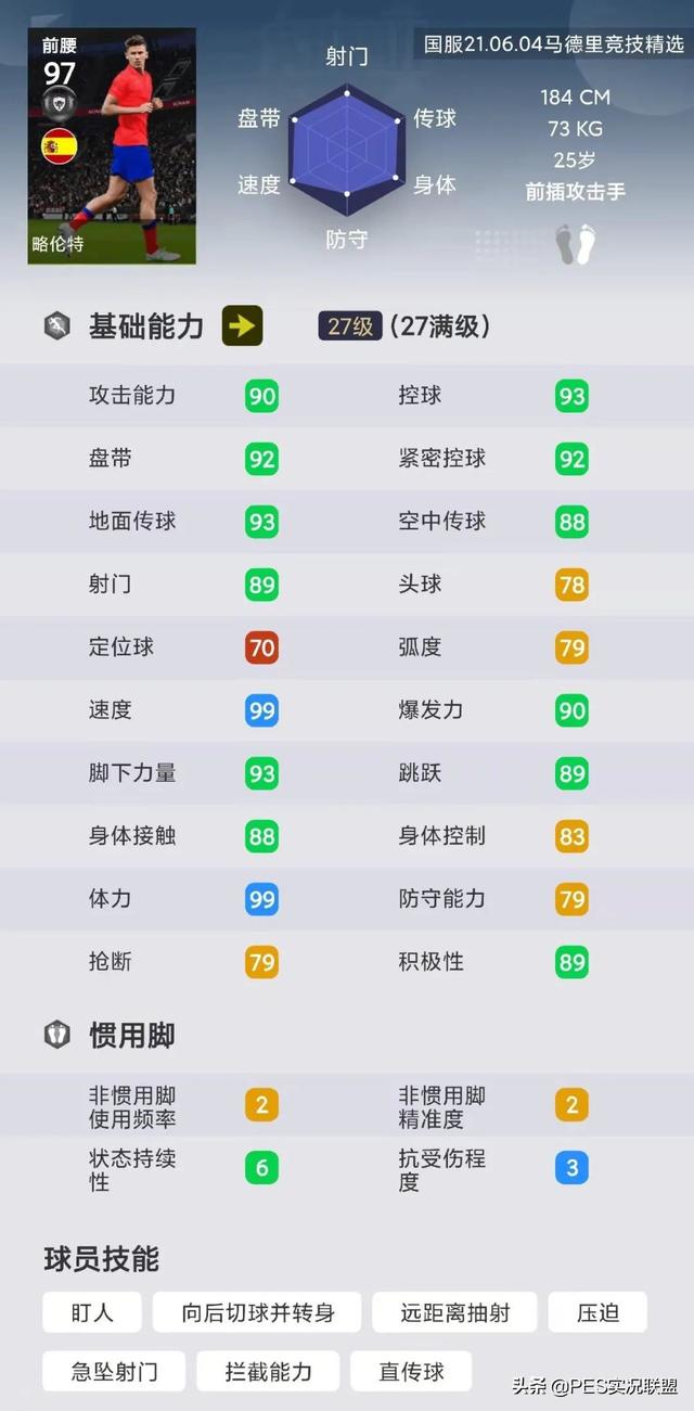 手游传奇