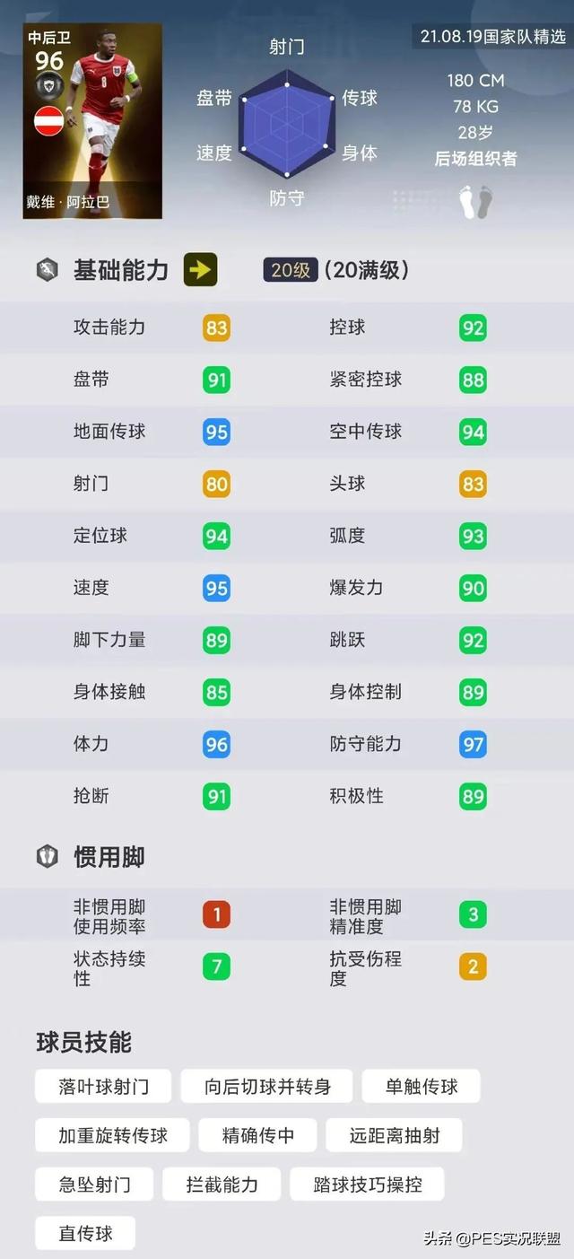 手游传奇