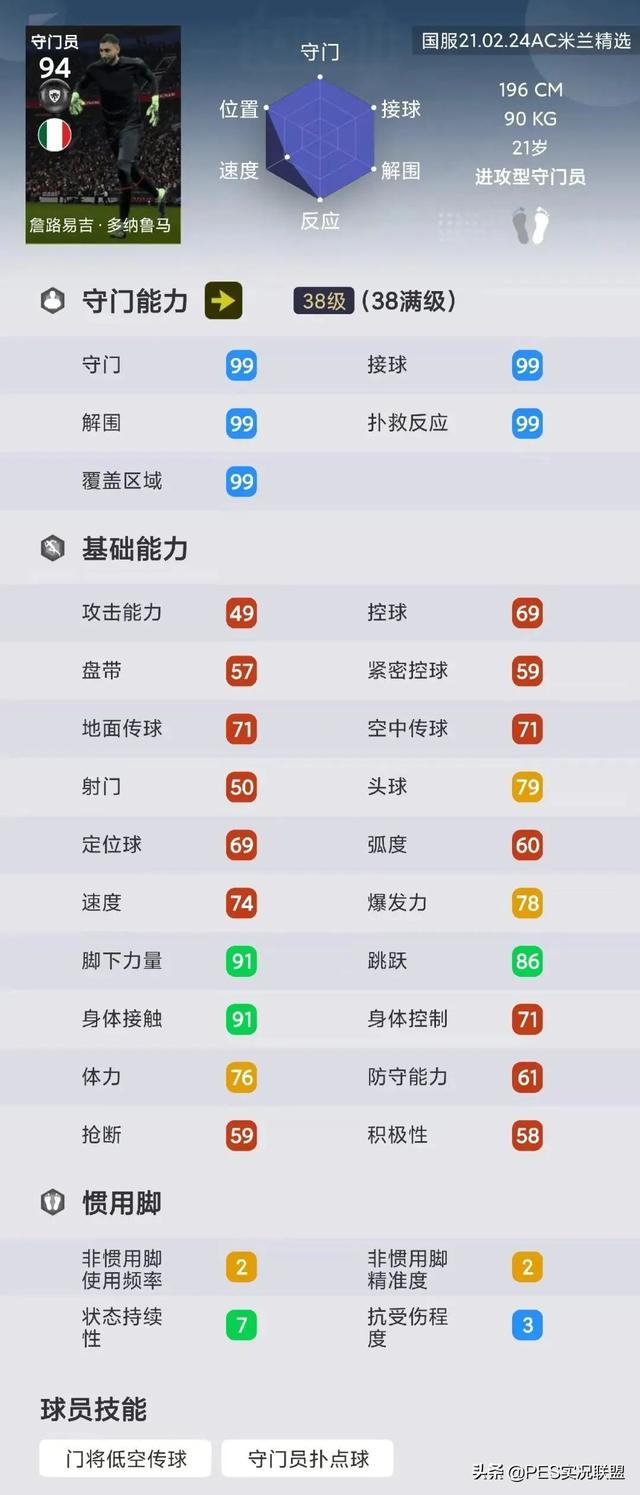 手游传奇