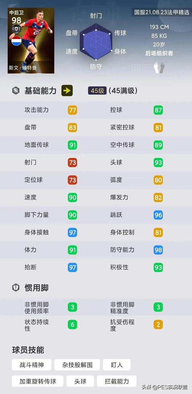 手游传奇
