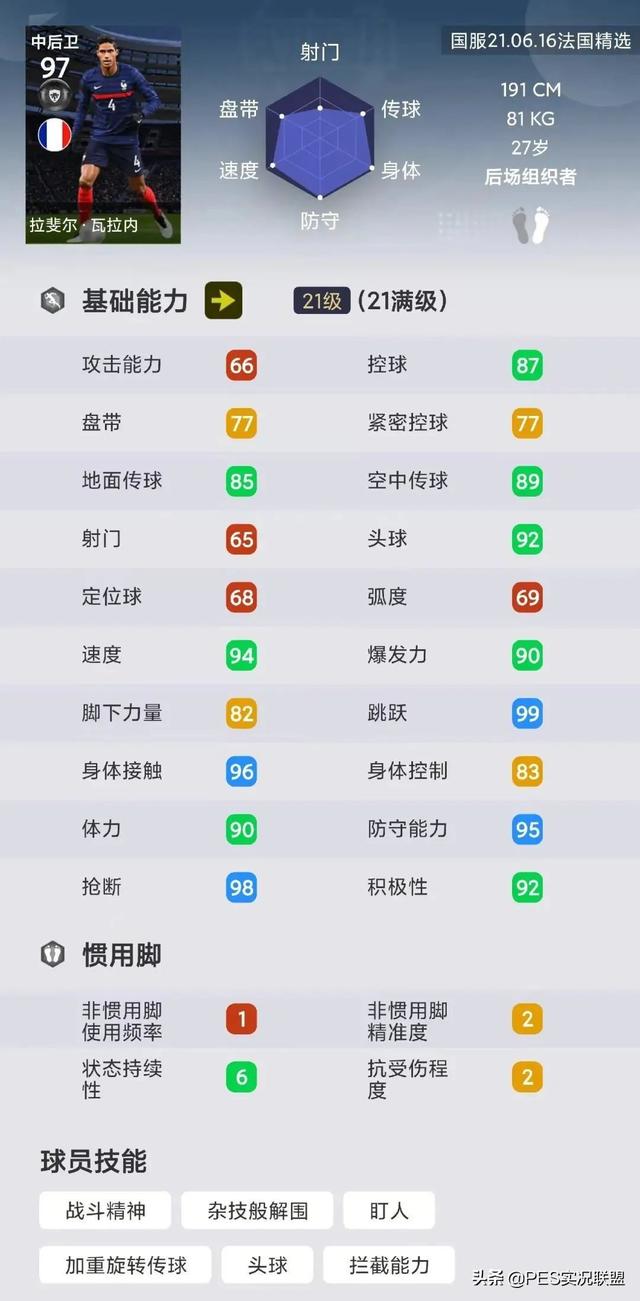 手游传奇