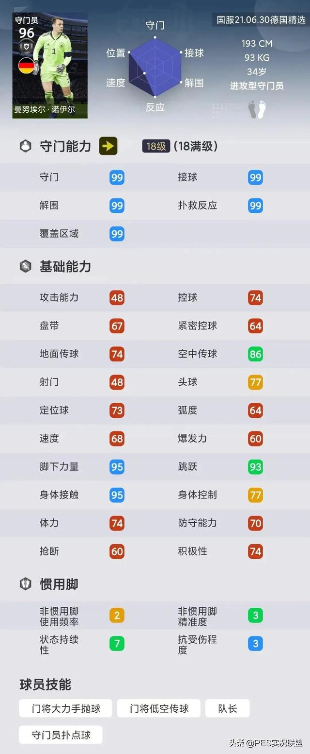 手游传奇