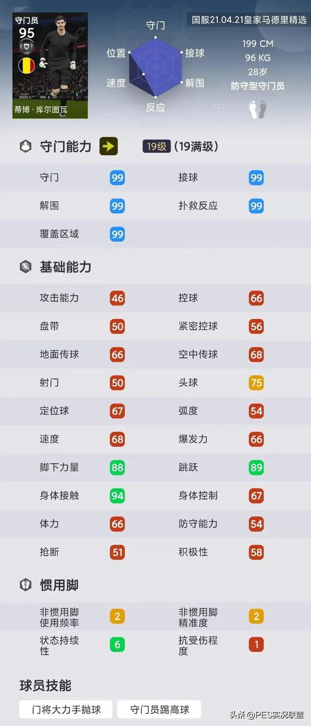 手游传奇