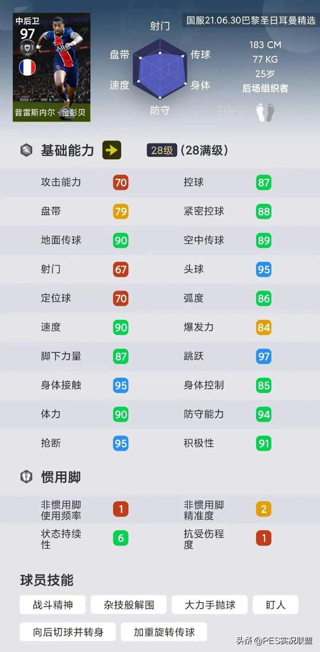 手游传奇
