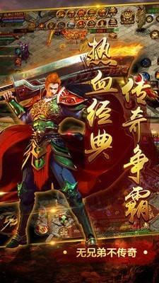 懒人传奇手游懒人传奇游戏下载