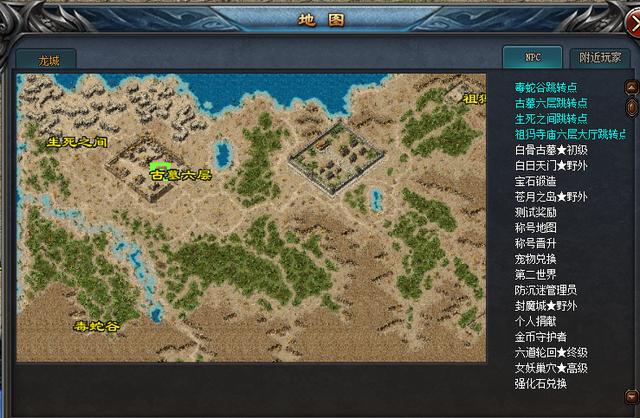 手游传奇公益服单职业