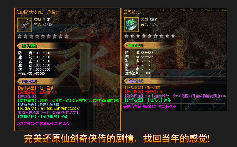 手游传奇公益服单职业