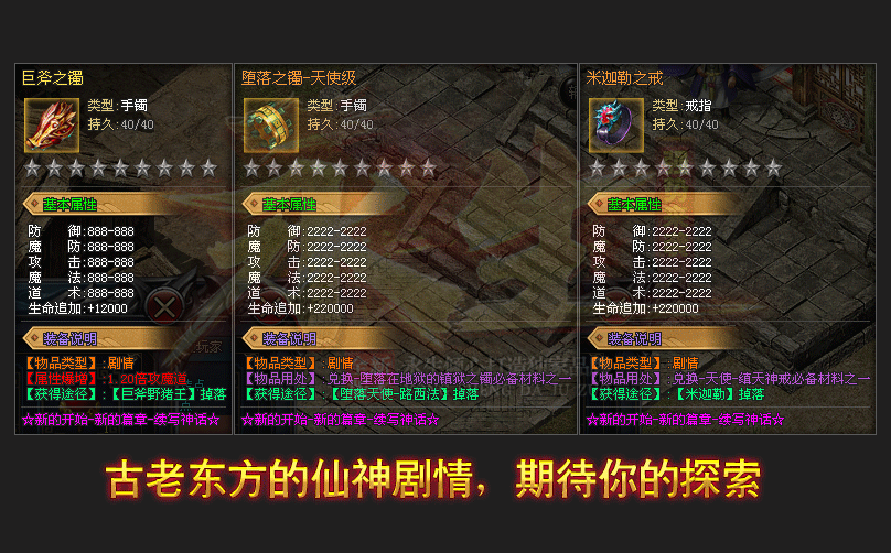 手游传奇公益服单职业