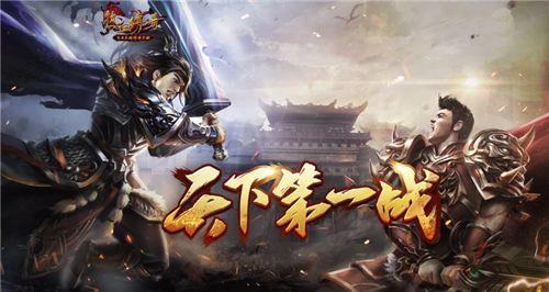 腾讯传奇游戏手游