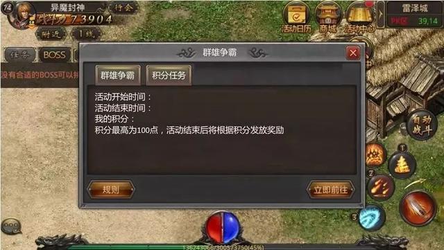 腾讯传奇游戏手游