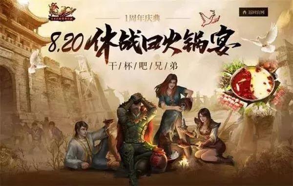 腾讯传奇游戏手游
