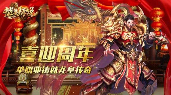 月灵版传奇手游月灵传奇手游官网