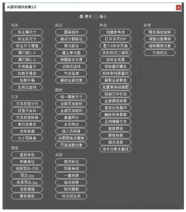 传奇手游通用脚本
