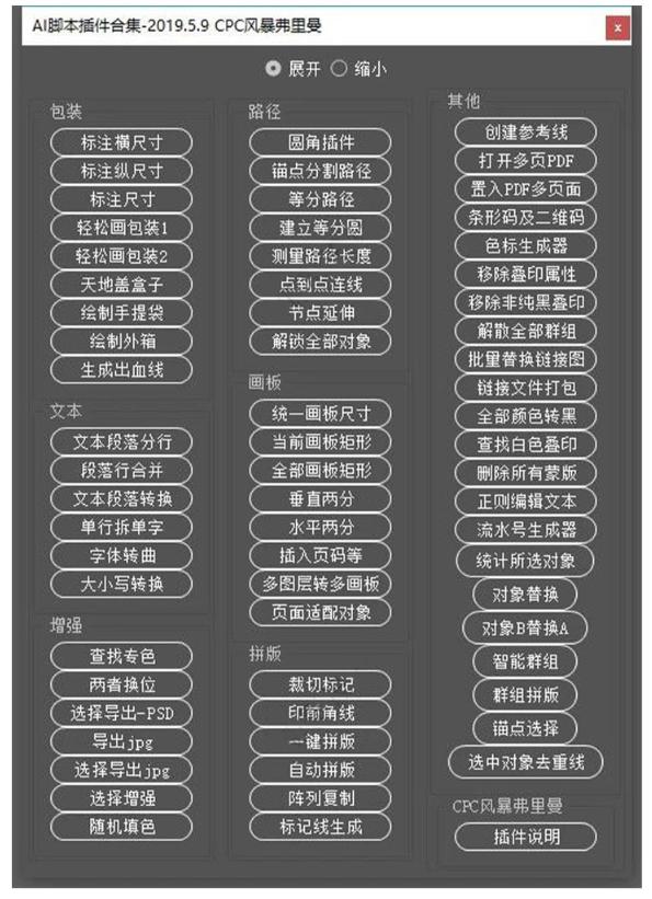 传奇手游通用脚本