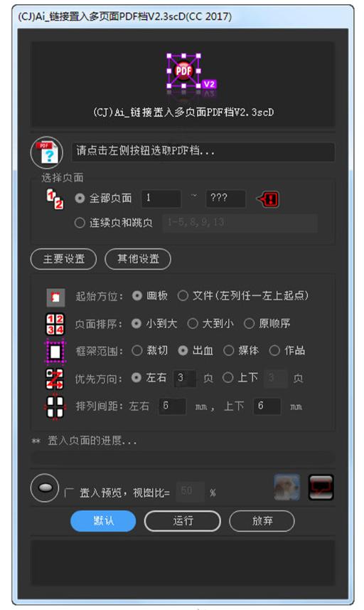 传奇手游通用脚本
