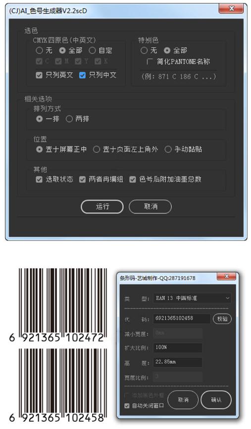 传奇手游通用脚本