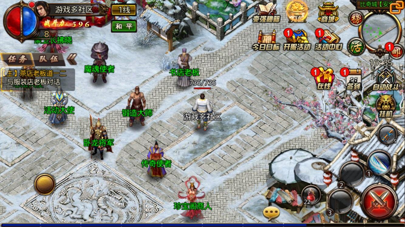 gm超变传奇手游传奇手游gm刷物品号令