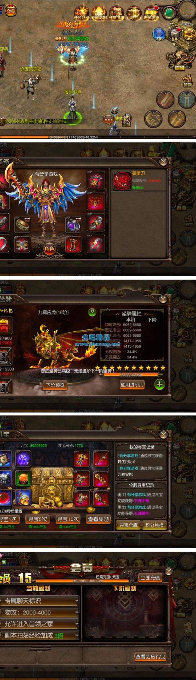 gm超变传奇手游传奇手游gm刷物品号令