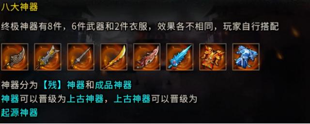 冰域传奇手游
