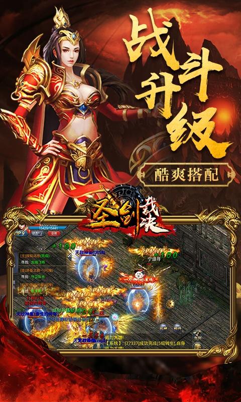 传奇手游app哪个好用