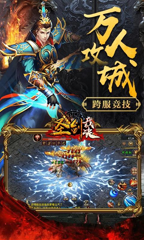 传奇手游app哪个好用