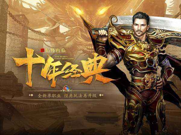 (三网互通传奇手游今日开服)三网互通传奇手游