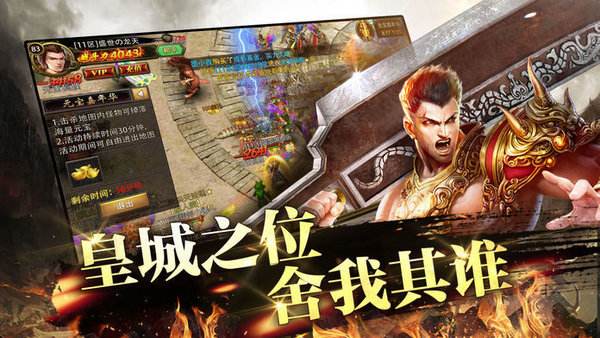 关于传奇手游网站大全传奇的信息