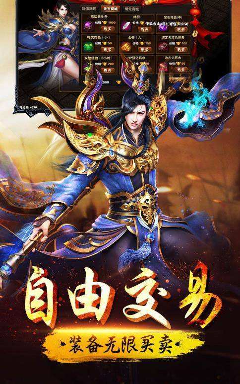 手机版传奇手游的简单介绍