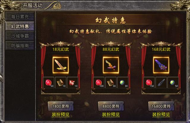 传奇区手游